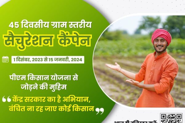 PM Kisan Saturation Campaign